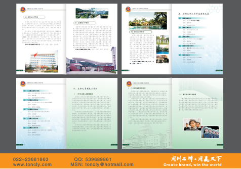 word海报模板 word海报模板